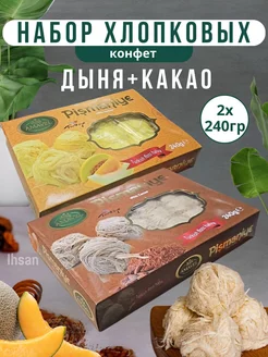 Пишмание со вкусами какао и дыня