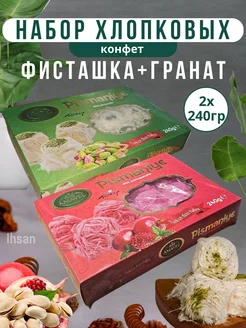 Халва со вкусами и граната и фисташки