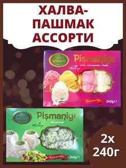 Пишмание ассорти и фисташки