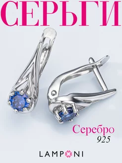 Серьги серебро 925 серебряные длинные с камнем