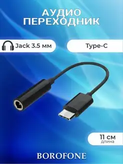 Переходник Type-c Jack 3.5 mm