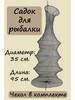 Садок для рыбы бренд A&Kosta продавец Продавец № 1189785