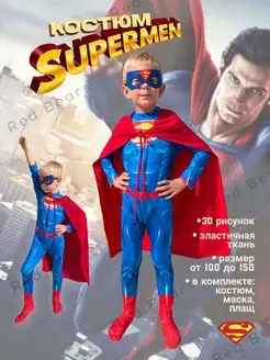 Карнавальный костюм Супермен Superman