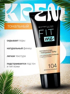 Тональный крем для лица "Fit Me", матирующий, 30 мл