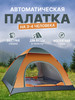 Палатка туристическая трехместная бренд Deanda продавец Продавец № 141940