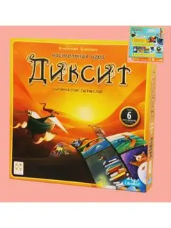 Настольная игра Диксит Dixit