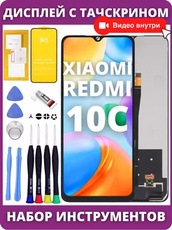 Дисплей для Xiaomi redmi 10c poco c40 редми