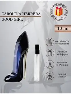 Carolina Herrera Good Girl Каролина Эррера Гуд Герл