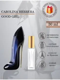 Carolina Herrera Good Girl Каролина Эррера Гуд Герл