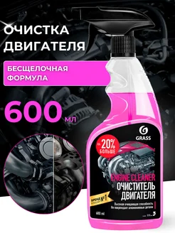 Очиститель двигателя Engine Cleaner 600мл