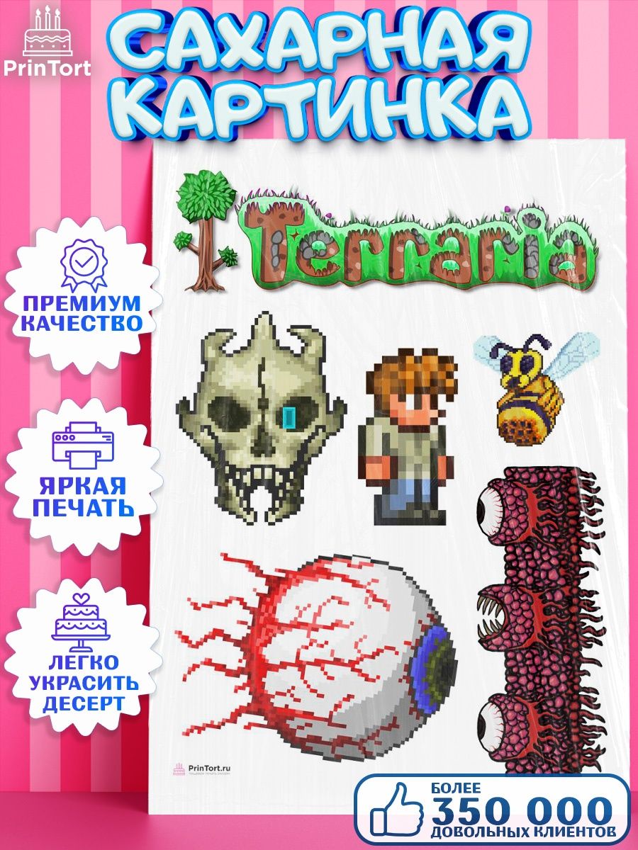 купить диск с игрой terraria фото 40