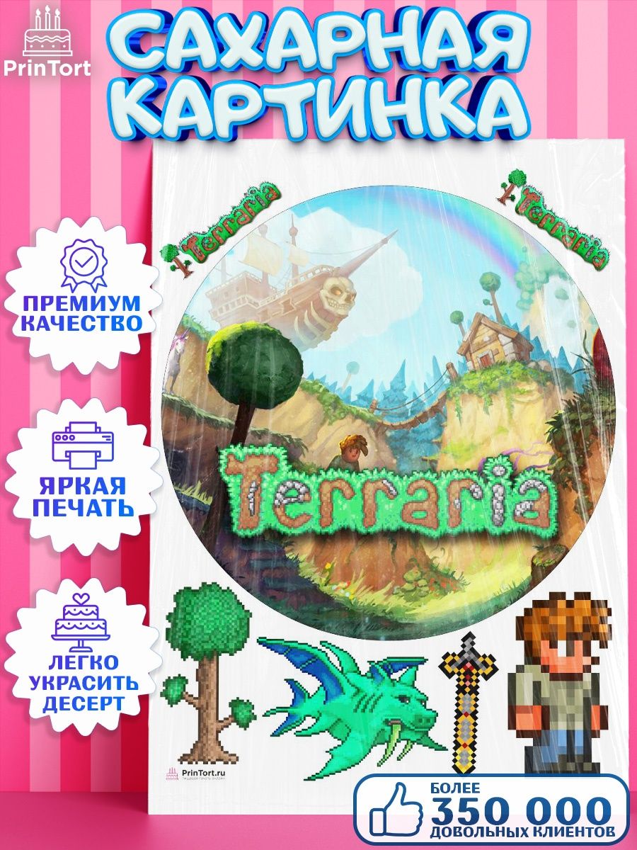 купить диск с игрой terraria фото 77