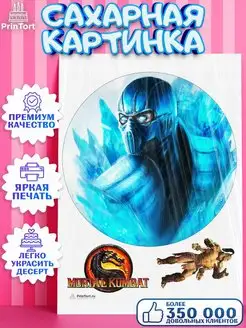 Сахарная картинка для торта Мортал Комбат Mortal Combat