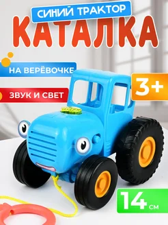 Синий трактор музыкальный машинка каталка