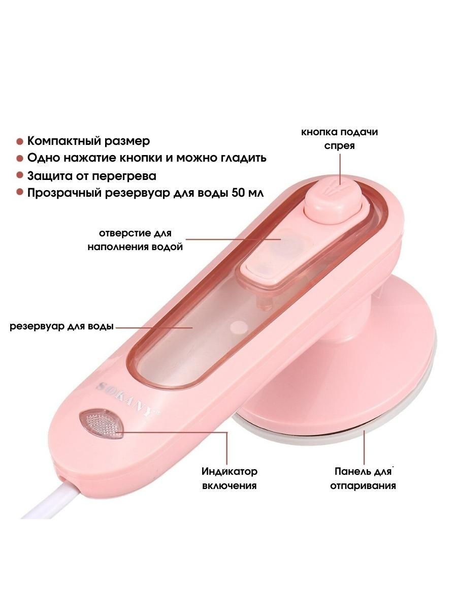 утюг отпариватель steam sq2 фото 35