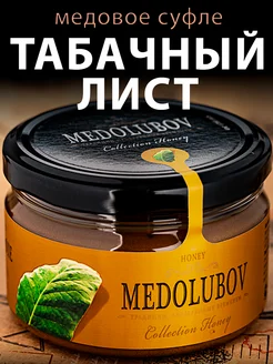 Медовое суфле с табаком Медолюбов