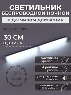 Светильник с датчиком движения. Умный LED