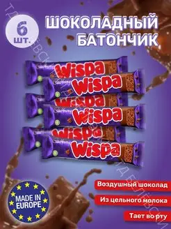 Батончик Wispa. шоколад виспа