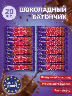 Батончик Wispa. шоколад виспа