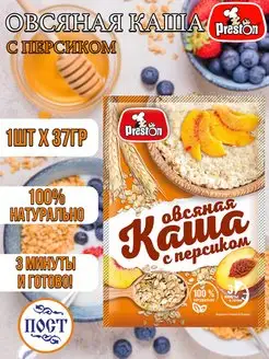 Каша овсяная с персиком (постная) 1шт-37г