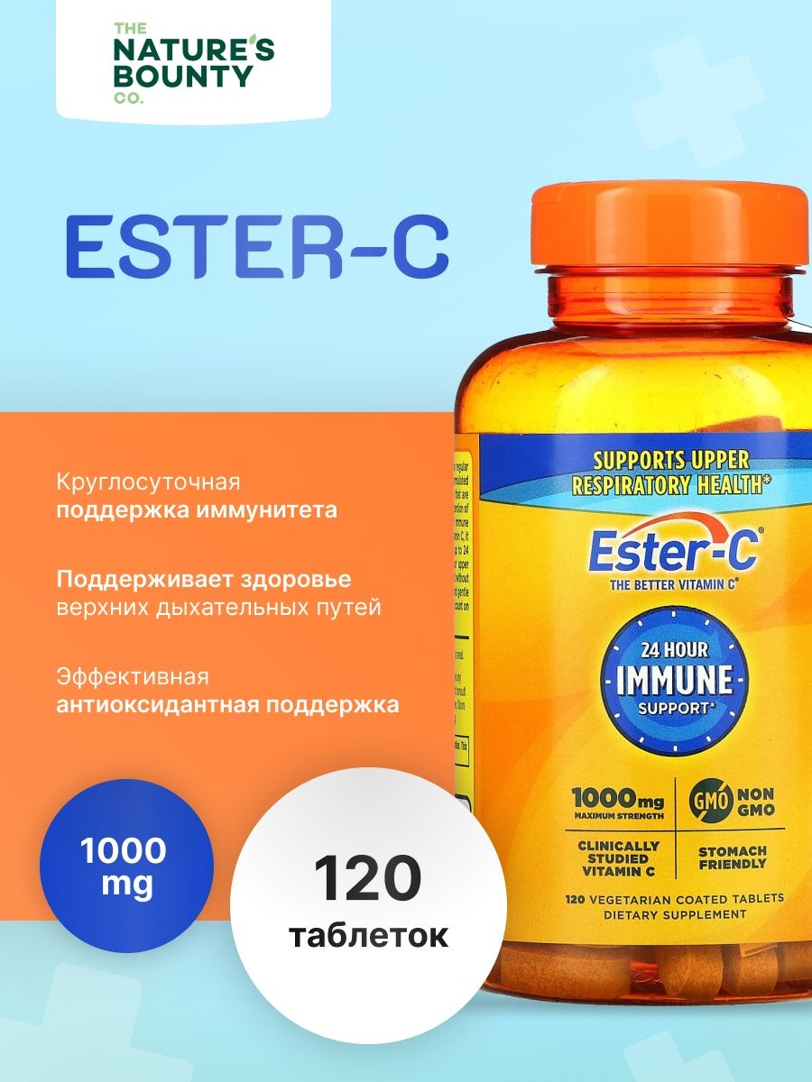 Ester-c. Nature's Bounty Эстер-с 500. Natures Bounty витамины Эстер с.