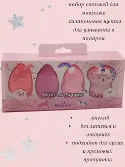 Спонж для макияжа