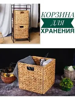 Корзина плетеная