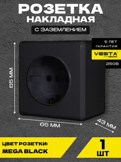 Розетка накладная с заземлением черная Mega Black