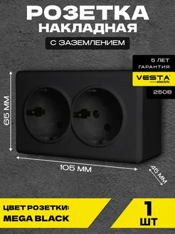 Розетка накладная двойная с заземлением черная Mega Black