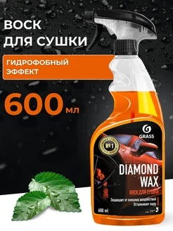 Воск для автомобиля Diamond Wax 0,6л