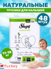 Подгузники-трусики JUNIOR 11-18 кг 48 шт бренд Sleepy Natural продавец Продавец № 1211155