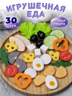 Игрушечная еда продукты для детской кухни Набор Салат