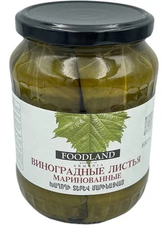 Виноградные листья "FOODLAND" 600г