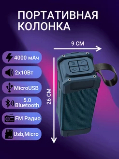 Колонка HC6 беспроводная акустика 4000mAh