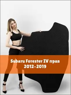 EVA коврик в багажник Subaru Forester 4 2012-2019