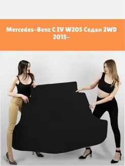 EVA коврик в багажник Mercedes-Benz C 4 W205