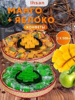 Конг манговые конфеты и кубики яблоко