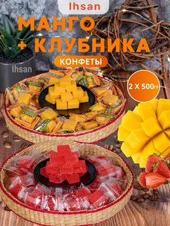 Конг манговые конфеты и клубничные кубики