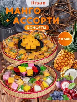 Конг манговые конфеты и ассорти кубик