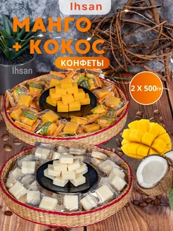 Конг манговые конфеты и кокосовые кубики