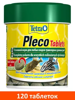 Корм таблетки Pleco Tablets для травоядных донных рыб 120 т