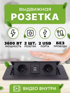 Встраиваемая в столешницу розетка с USB