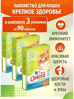 Витамины для кошек котят омега 3 рыбий жир кальций от линьки