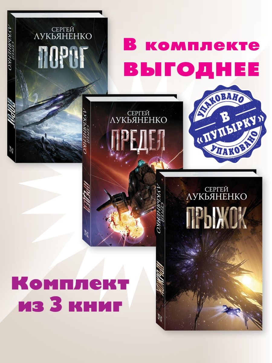 Слушать книги порог