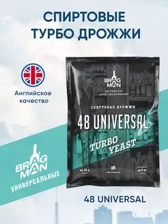 Дрожжи спиртовые 48 Universal, 1 шт