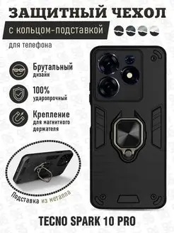 Противоударный чехол для Tecno Spark 10 Pro