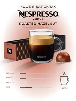 Кофе Roasted Hazelnut 10 шт