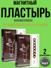 Пластырь от шпор на ногах бренд Товары для здоровья из Китая продавец Продавец № 299804