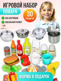 Игровой набор посуды и продукты