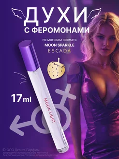 духи с феромонами Elite Moon Light 17 мл